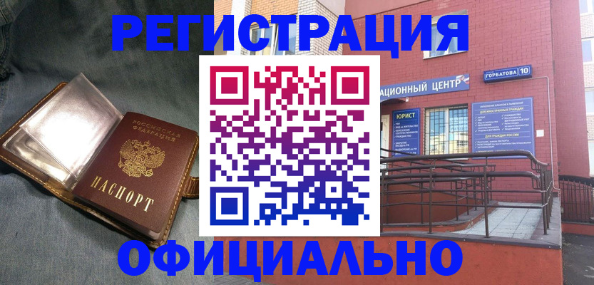 прописка в квартире в Ногинске
